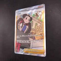 Roxanne SAR 242/172 S12a VSTAR Universe - Japanese Pokemon Card - 2022 - Image 5