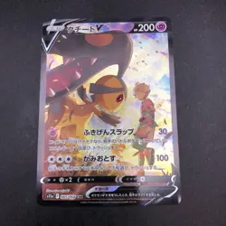 Mawile V CSR 085/068 S11a Incandescent Arcana - Japanese Pokemon Card - 2022 - Image 2