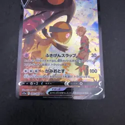 Mawile V CSR 085/068 S11a Incandescent Arcana - Japanese Pokemon Card - 2022 - Image 4