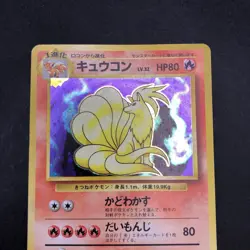 Ninetales Holo No.038 Base Set - Japanese Pokemon Card - 1996 - Image 3