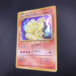Ninetales Holo No.038 Base Set - Japanese Pokemon Card - 1996 - Image 5
