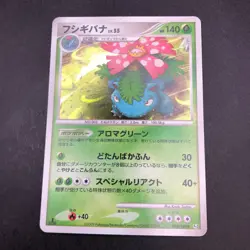 Venusaur Holo 003/100 1st Edition Pt3 Supreme Victors Japanese Pokemon Card 2009 - Image 2