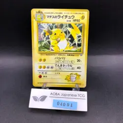 Lt. Surge's Raichu Holo No.026 Gym 2 Challenge - Japanese Pokemon Card - 1999 - Image 1