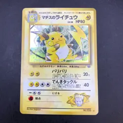 Lt. Surge's Raichu Holo No.026 Gym 2 Challenge - Japanese Pokemon Card - 1999 - Image 2