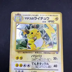 Lt. Surge's Raichu Holo No.026 Gym 2 Challenge - Japanese Pokemon Card - 1999 - Image 3
