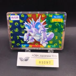 Nidoking Holo No.034 Prism Topsun Nintendo - Japanese Pokemon Card - 1995 - Image 1