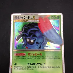 Tangrowth LV.X Holo 004/090 1st Edition Pt4 Arceus - Japanese Pokemon Card 2009 - Image 3