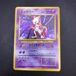 Mewtwo Holo No.150 Base Set - Japanese Pokemon Card - 1996 - Image 2