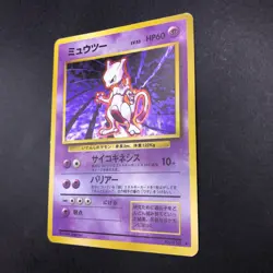 Mewtwo Holo No.150 Base Set - Japanese Pokemon Card - 1996 - Image 5