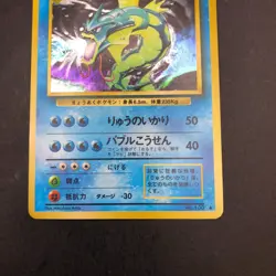 Gyarados Holo No.130 Base Set - Japanese Pokemon Card - 1996 - Image 4