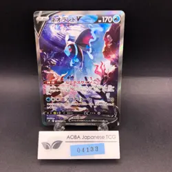 Lumineon V SR 105/100 S9 Star Birth - Japanese Pokemon Card - 2022 - Image 1