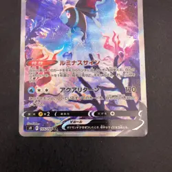 Lumineon V SR 105/100 S9 Star Birth - Japanese Pokemon Card - 2022 - Image 4