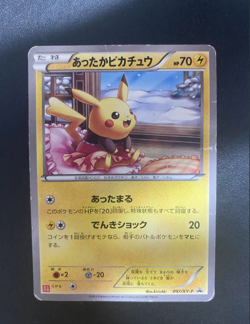 Warm Pikachu 097/XY-P Uniqlo Kids Promo Japanese Pokemon Card (DAMAGED) Used - Image 1