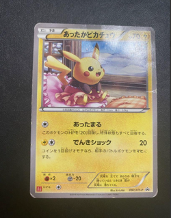 Warm Pikachu 097/XY-P Uniqlo Kids Promo Japanese Pokemon Card (DAMAGED) Used - Image 4
