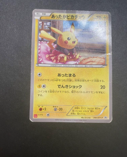 Warm Pikachu 097/XY-P Uniqlo Kids Promo Japanese Pokemon Card (DAMAGED) Used - Image 5