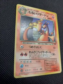 Dark Charizard Holo No.006 Team Rocket Japanese Pokemon Card Japan #N575 - Image 2