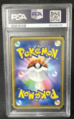 Pikachu 227/SM-P Friendly Shop Promo - Pokemon Card Japanese - 2018 - Image 2