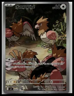 Spearow 074/063 NM Mega Brave Japanese Pokemon Card TCG - Image 1