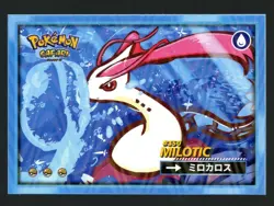 MILOTIC #350 - Cracked Ice Holo - Flash Edition Safari 2025 - Pokemon Card - Image 1