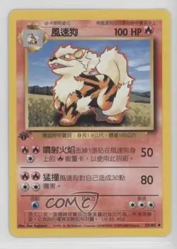 Arcanine Chinese 1st Ed. Pokemon Base Set #23 1999 - Image 1