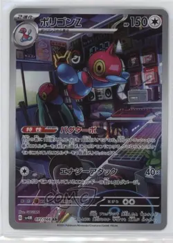 Art Rare - Porygon-Z Japanese Pokemon Scarlet & Violet Future Flash (sv4M) #077 - Image 1