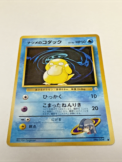 Pokemon TCG (Gym Challenge) Sabrina's Psyduck No. 054 1996 (Japanese) Common LP - Image 1
