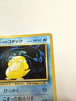 Pokemon TCG (Gym Challenge) Sabrina's Psyduck No. 054 1996 (Japanese) Common LP - Image 3