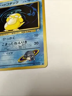 Pokemon TCG (Gym Challenge) Sabrina's Psyduck No. 054 1996 (Japanese) Common LP - Image 4