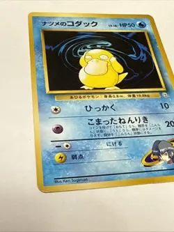 Pokemon TCG (Gym Challenge) Sabrina's Psyduck No. 054 1996 (Japanese) Common LP - Image 5