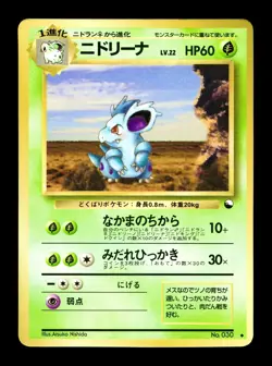 [MP] Nidorina Japanese Vending Series No 030 Pokemon - Image 1