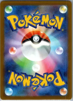Toxtricity 181/172 AR S12a VSTAR Universe Japanese Pokemon Card TCG Us Seller - Image 2