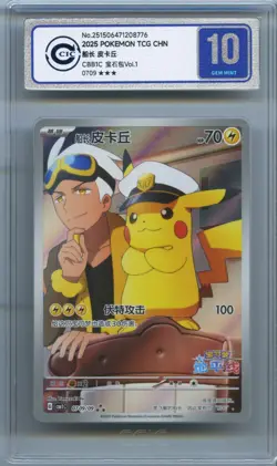 CCIC 10 Gem Mint 2025 Pokemon Card Chinese Captain Pikachu 0709/09 Gem Pack AR - Image 1