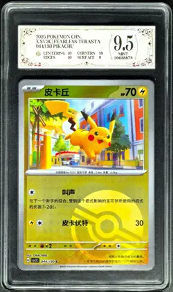 2025 Pokemon Cards CHN. Pikachu 044/130 PCG 9.5 (SAME AS PSA 9) - Image 1