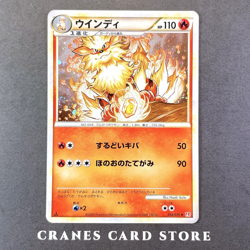 [NM-] Pokemon Card Arcanine 014/070 Heartggold collection Nintendo Japanese - Image 1