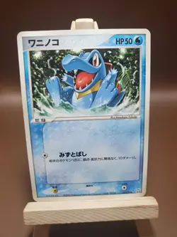 HP TOTODILE 001/016 CONSTRUCTED DECK POKEMON JAPANESE CARD - Image 1