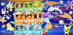 Pokemon Japanese Neo Genesis 9 Card Promo Binder 3 Holographic Holo 999 - Image 2