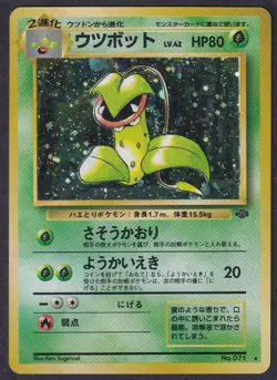 Pokemon Victreebel No. 071 Japanese Jungle Holo Rare 1997 Old Back Vintage - Image 1