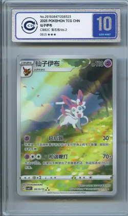 CCIC 10 Gem Mint Pokemon Chinese Eevee Sylveon CBB2C 09/15 Gem Pack Vol2 - Image 1