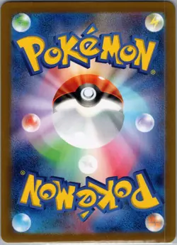 Lairon AR 111/101 SV6 Mask of Change Pokemon Japanese - US SELLER - Image 2