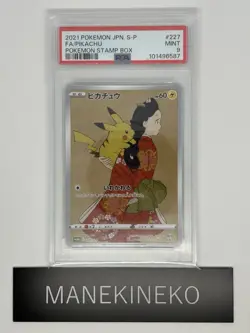 PSA 9 Japanese Stamp Promo Pikachu 227/S-P *3520 POKEMON 2 - Image 1