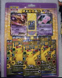Pokemon Chinese S8a 25th Anniversary 3 "Rapture" Gift Boxes- One of Each! - Image 3