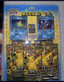Pokemon Chinese S8a 25th Anniversary 3 "Rapture" Gift Boxes- One of Each! - Image 4