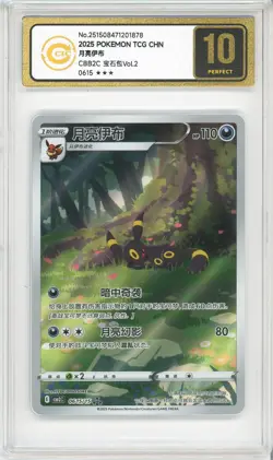 CCIC 10 Gold Perfect Pokemon Chinese exclusive Umbreon Gem Pack Vol.2 0615/15 CB - Image 1