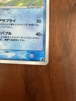 Vaporeon 025/106 1st Ed. Holo Golden Sky Silvery Ocean 2005 Japanese Pokemon 071 - Image 4