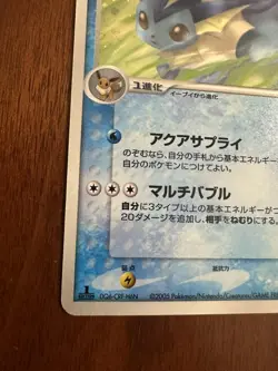 Vaporeon 025/106 1st Ed. Holo Golden Sky Silvery Ocean 2005 Japanese Pokemon 071 - Image 5