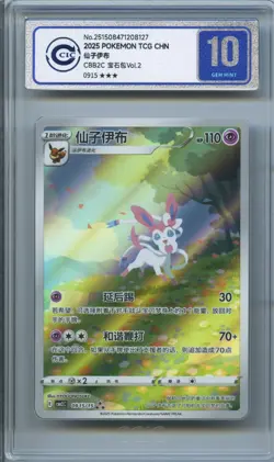 CCIC 10 Gem Mint Pokemon Chinese Eevee Sylveon CBB2C 09/15 Gem Pack Vol2 - Image 1