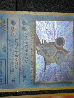 (MP) Dark Charizard Dark Blastoise 2set Team Rocket Japanese 1997 Pokemon Card - Image 3
