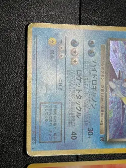(MP) Dark Charizard Dark Blastoise 2set Team Rocket Japanese 1997 Pokemon Card - Image 4