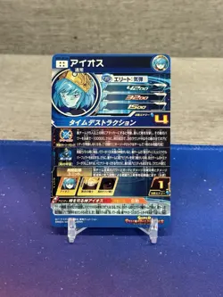 Super Dragon Ball Heroes card Aios UGM1-SEC DA Holo JAPANESE US Seller - Image 2