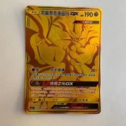 [US SELLER] Pokemon S-Chinese Ultra Necrozma GX UR CSM1aC 205 Gold Holo Card - Image 1